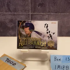 2026年最新】荒木雅博 直筆の人気アイテム - メルカリ