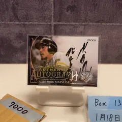 2026年最新】直筆 松田宣浩 サインの人気アイテム - メルカリ