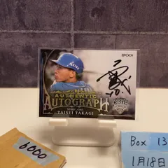 2025 Epoch 高木大成 32/60 直筆サインカード 西武ライオンズ Ob Club Career Achievements カード
