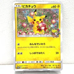 ピカチュウ ポケモンセンター20th プロモ PSA8 ポケモンカード 2026年最新】ピカチュウ 20th プロモの人気アイテム - メルカリ
