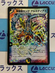 遊戯王 キラーチューンB2B プリズマティックシークレット/プリシク