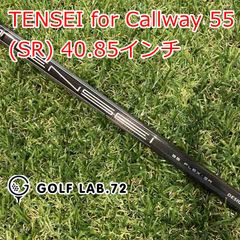 新品 TENSEI 50 SR Callaway ドライバー用シャフト 45.5 - メルカリ
