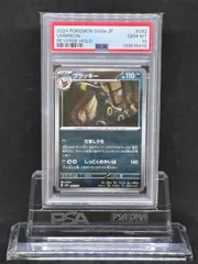 2026年最新】モンスターボールミラー psa10の人気アイテム - メルカリ