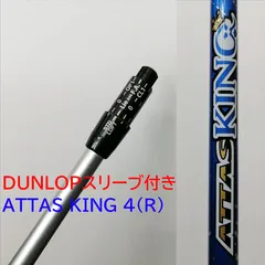 2026年最新】Attas king 4rの人気アイテム - メルカリ