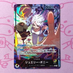 【美品】ジュエリー・ボニー（EB04-001 Ｌパラレル