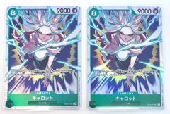 ワンピースカードゲーム キャロット SR 2枚