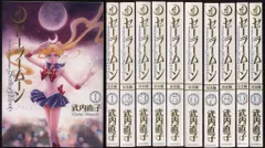 講談社 武内直子 美少女戦士セーラームーン 完全版 全10巻 セット