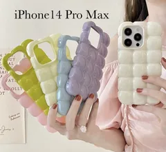 iPhone 14 Pro Max ぽこぽこ スマホケース アイフォンケース イエロー ピンク パープル グレーブルー オフホワイト