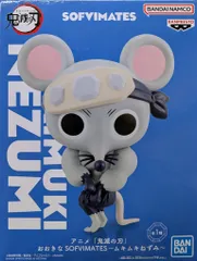 BANDAI SPIRITS おおきなSOFVIMATES 鬼滅の刃 ムキムキねずみ