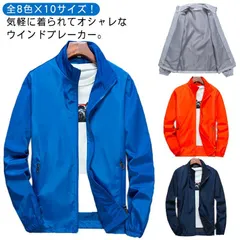 ジャケット メンズ ウインドブレーカー 立ち襟 マウンテンパーカー 薄手 アウター 春 秋 カジュアルジャケット ブルゾン ジャンパー ジップアップ パーカー 登山ウェア アウトドアウェア 大きいサイ#amyz122