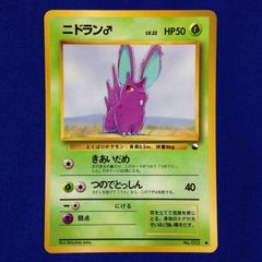 美品 ニドラン♂ web カードe 1ed - メルカリ