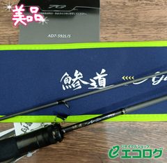 がまかつ(Gamakatsu) ラグゼ 宵姫 華弍 S68FL-solid アジングロッド