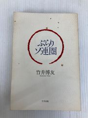 沖縄 剛柔流空手道教本 基礎編 からて 守礼の手 當山全秋 - メルカリ