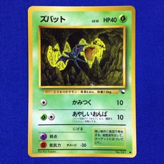 旧裏 ズバット 美品 拡張シート青版 ポケモンカード - メルカリ