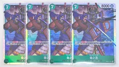 ワンピースカードゲーム 菊之丞 SR 4枚