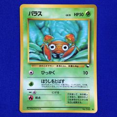ヒトカゲ 旧裏 ポケカ ポケモンカード 拡張シート 青版 - メルカリ