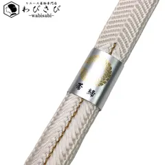 和装小物 帯締め 正絹 笹浪組 平組紐 組紐 乳白色 礼装 C-6542