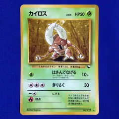 カイロス 旧裏 ポケカ ポケモンカード 拡張シート 青版