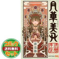 セット】終末のワルキューレ コミック 1-26巻セット (コアミックス