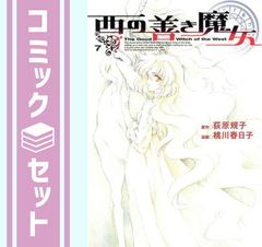 セット】終末のワルキューレ コミック 1-26巻セット (コアミックス