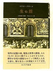 昭和陸軍 謀略秘史 岩畔 豪雄 日本経済新聞出版 - メルカリ