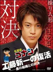 2026年最新】コナン 黒の組織 dvdの人気アイテム - メルカリ