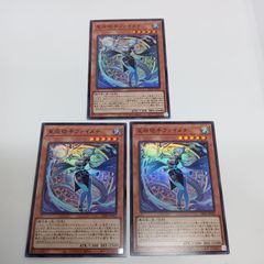 創界神サラスヴァティ-（X/SECRET)【3枚セット】 バトスピ バトル