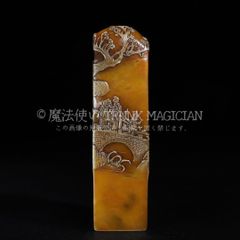 寿山石 田黄石 凍石 印材 蝋印 未刻（素育） 篆刻 文房四宝 中国美術