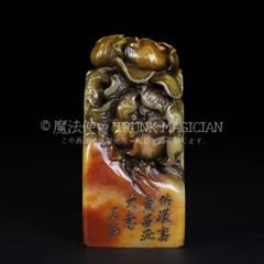 中国古美術 寿山石紅芙蓉石彫 寿星随形印材 印章置物 手彫精緻 文房
