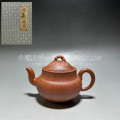 2026年最新】顧景舟の人気アイテム - メルカリ