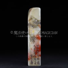 旧家蔵出し 寿山石 芙蓉石彫 江上泛舟紋印章 箱付 印鑒 書道品 文房賞物 供養品 古美術品 収集家 CLH131P216