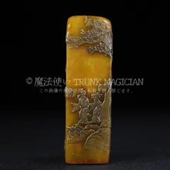 2026年最新】田黄石の人気アイテム - メルカリ