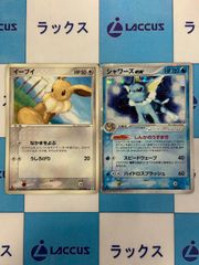 ポケモンカード/ポケカ ホエルコ 025/086 ホエルオー 026/086 2枚