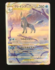 2026年最新】vstarユニバース グレイシアの人気アイテム - メルカリ