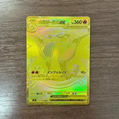 【弘前】メガリザードンXex MUR 116/080