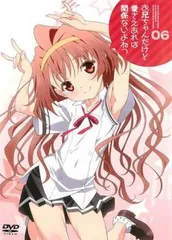 2026年最新】お兄ちゃんだけど愛さえあれば関係ないよね dvdの人気