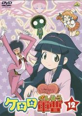 [중고] 케로로 군조 12 [렌탈 떨어짐] [DVD]
