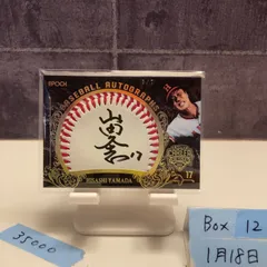 2026年最新】阪急ブレーブス サインの人気アイテム - メルカリ