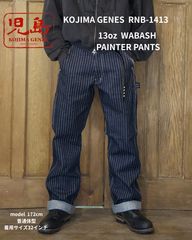 美品】 RNB-1413 児島ジーンズ ペインター ウォバッシュデニム 32