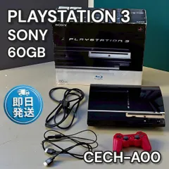 【初期型】SONY PLAYSTATION3 60GB  CECH-A00 823