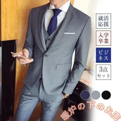 スーツ メンズ セットアップ 3点セット スリム 着痩せ ビジネス フォーマルスーツ 秋冬春 3シーズン 微ストレッチ 通勤856559