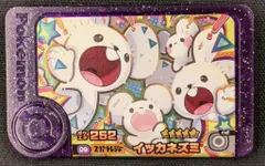 タカラトミー ポケモンフレンダ 5弾 イッカネズミ(スーパートレジャー) 9