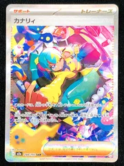 2026年最新】カナリィ sarの人気アイテム - メルカリ