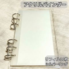 アクリルバインダー 貯金 シール帳 リフィル 5枚付 A6 韓国 シンプル