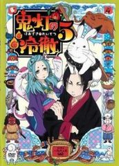 [중고] 귀등의 냉철 5 [렌탈 떨어짐] [DVD]