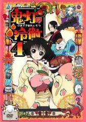 [중고] 귀등의 냉철 4 [렌탈 떨어짐] [DVD]