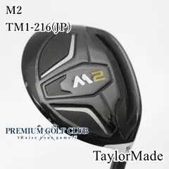 2026年最新】m2 フェアウェイウッドの人気アイテム - メルカリ