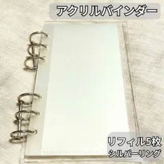 アクリルバインダー 貯金  シール帳 リフィル 5枚付 A6 韓国 シンプル おしゃれ クリア 推し活 家計簿 袋分け家計簿 貯金ノート トレカ収納  シルバーリング