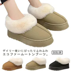 厚底 ブーツ ショート ムートンブーツ レディース スエード 雪 滑りにくい 痛くない 歩きやすい 疲れない 黒 厚底ムートン 旅行 レジャー 暖かい 防寒 あたたかい カジュアル 可愛い デート ゴ#tiaaaa59