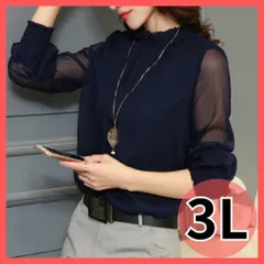 3L シフォン ブラウス 大きいサイズ 卒業式 入学式 フォーマル 紺 b24